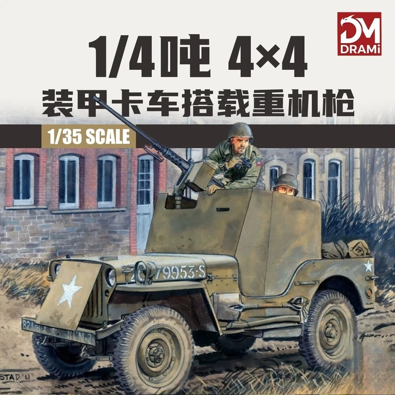 ดรามิ 6714 รถบรรทุกหุ้มเกราะ 1 - Heavy Equipment Armor บทวิจารณ์และราคา